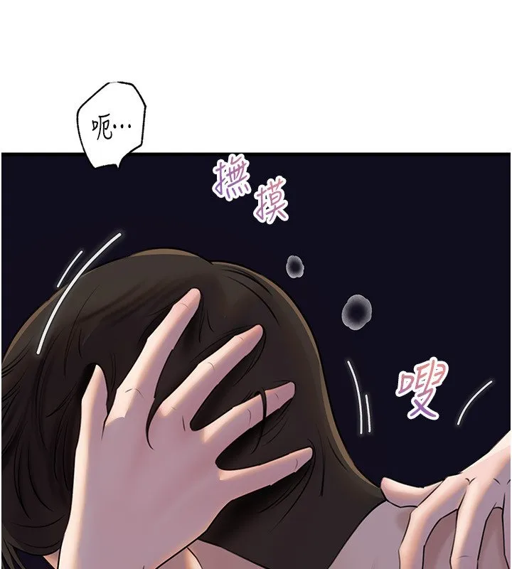 岳母为何那样 第96話-越發渴望彼此的溫暖 第16页