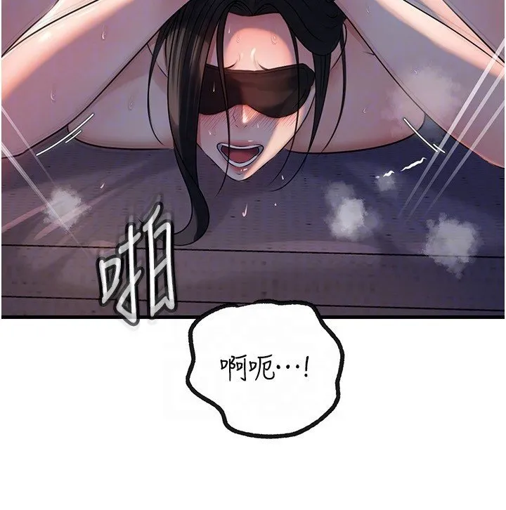 岳母为何那样 第96話-越發渴望彼此的溫暖 第43页