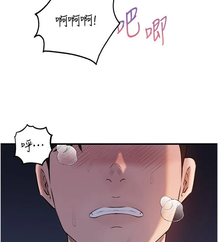 岳母为何那样 第96話-越發渴望彼此的溫暖 第3页