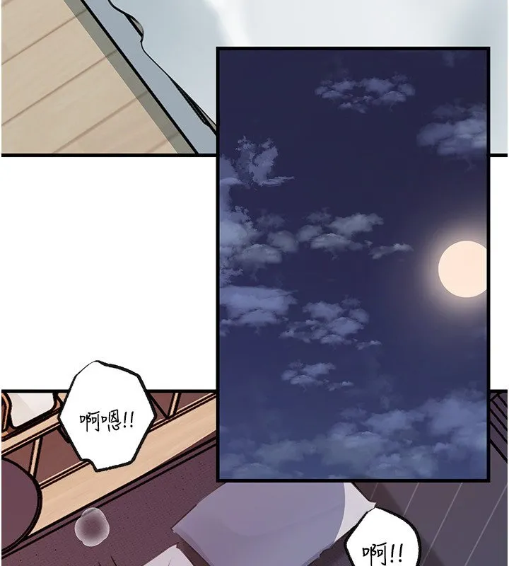 岳母为何那样 第96話-越發渴望彼此的溫暖 第170页