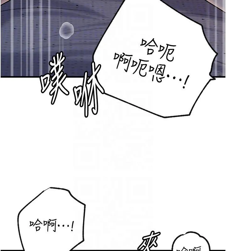 岳母为何那样 第96話-越發渴望彼此的溫暖 第125页