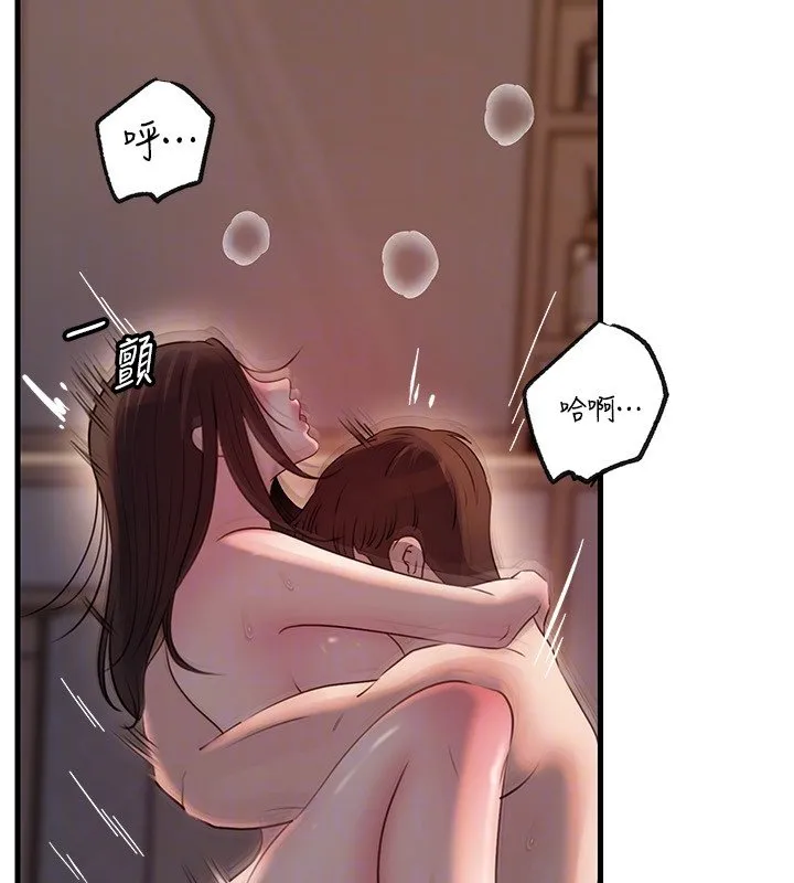 岳母为何那样 第96話-越發渴望彼此的溫暖 第155页