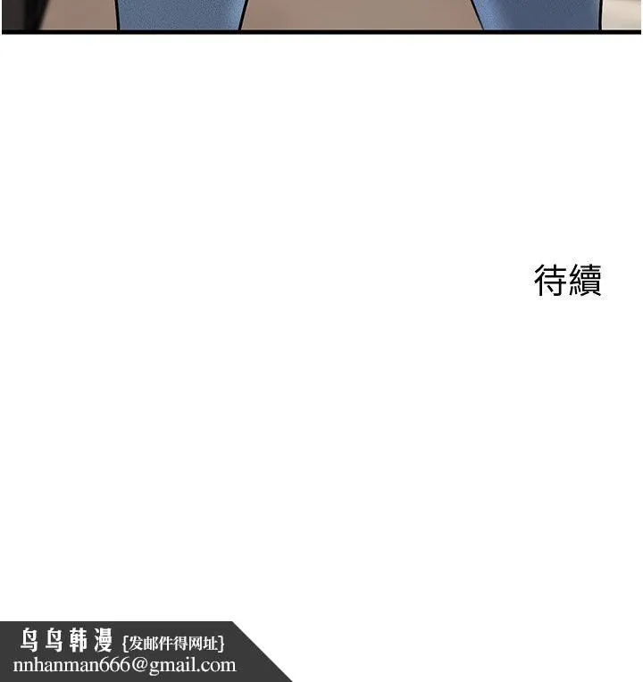 岳母为何那样 第96話-越發渴望彼此的溫暖 第195页