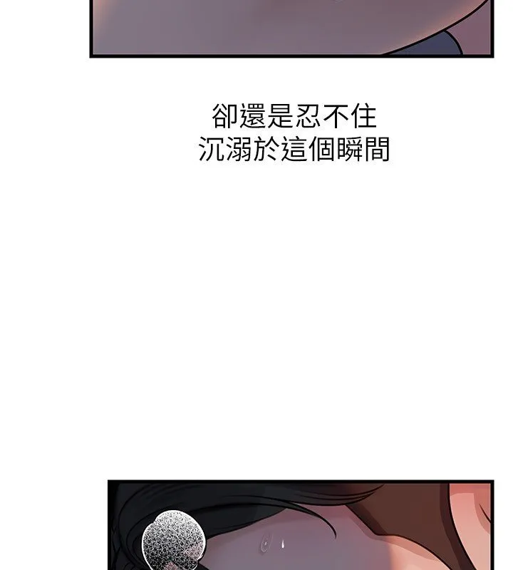 岳母为何那样 第96話-越發渴望彼此的溫暖 第87页