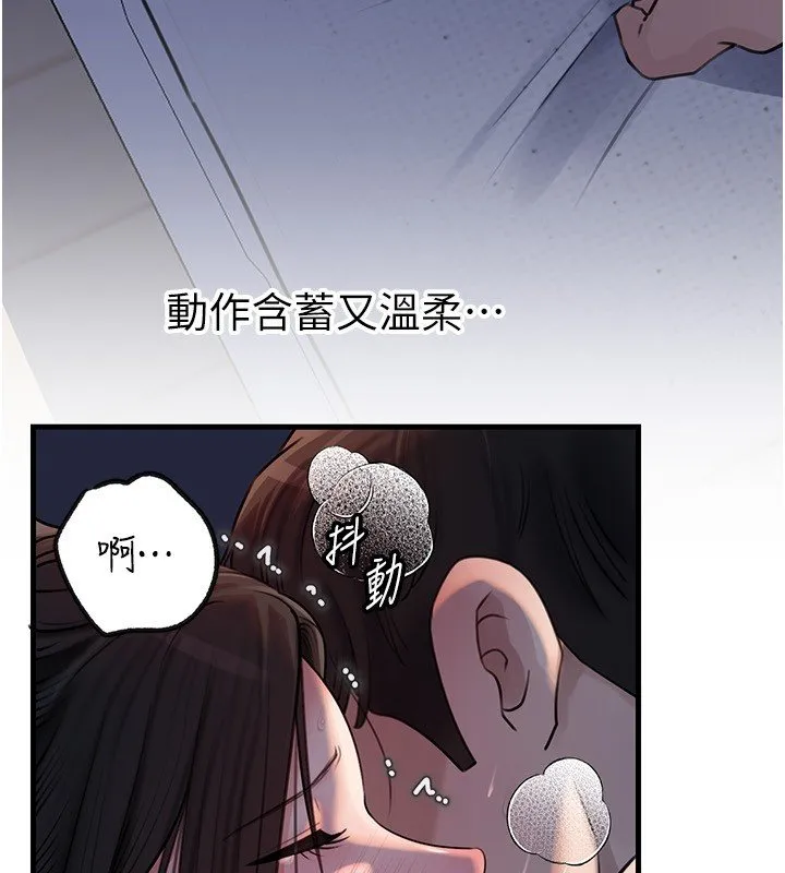 岳母为何那样 第96話-越發渴望彼此的溫暖 第65页