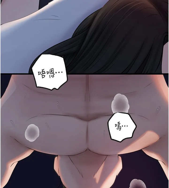 岳母为何那样 第96話-越發渴望彼此的溫暖 第175页