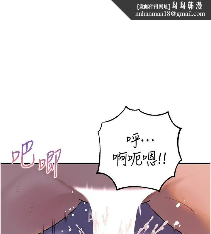 岳母为何那样 第96話-越發渴望彼此的溫暖 第1页