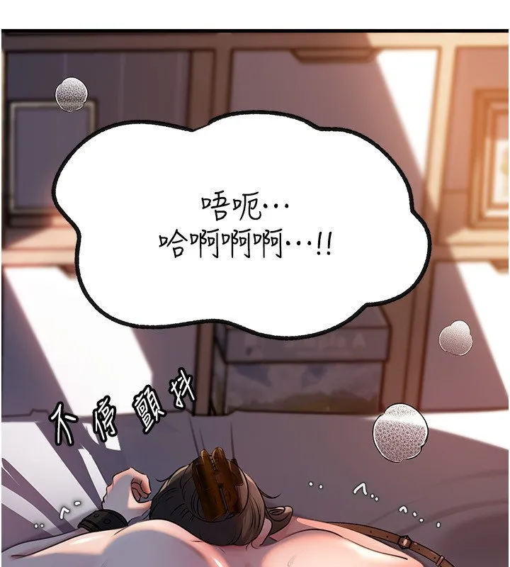 岳母为何那样 第96話-越發渴望彼此的溫暖 第53页