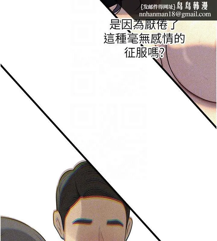 岳母为何那样 第96話-越發渴望彼此的溫暖 第98页