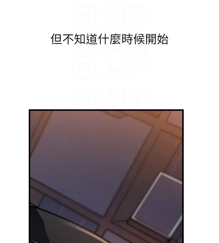 岳母为何那样 第96話-越發渴望彼此的溫暖 第59页