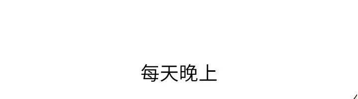 岳母为何那样 第96話-越發渴望彼此的溫暖 第49页