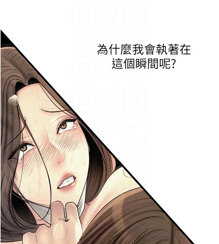 岳母为何那样 第96話-越發渴望彼此的溫暖 第96页