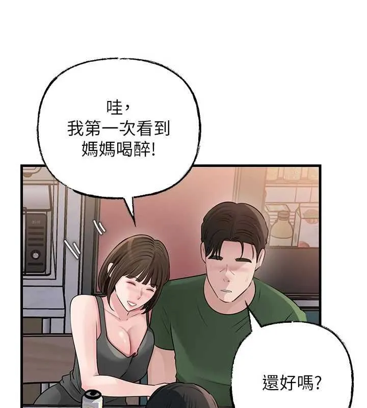 岳母为何那样 第98話-人家看到姐夫就好想要 第60页