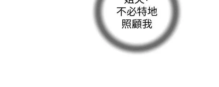 岳母为何那样 第98話-人家看到姐夫就好想要 第122页