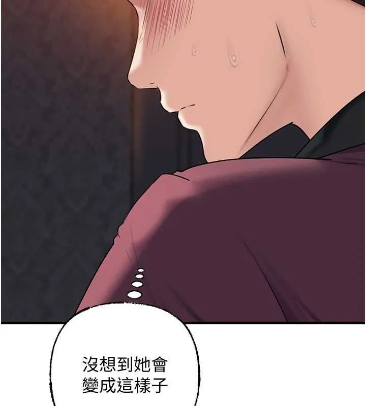 岳母为何那样 第98話-人家看到姐夫就好想要 第119页