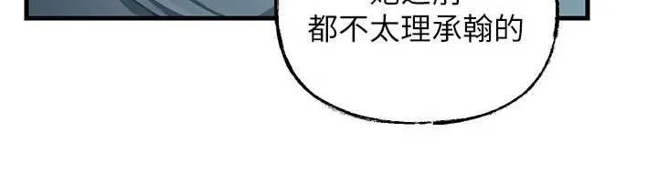 岳母为何那样 第98話-人家看到姐夫就好想要 第43页