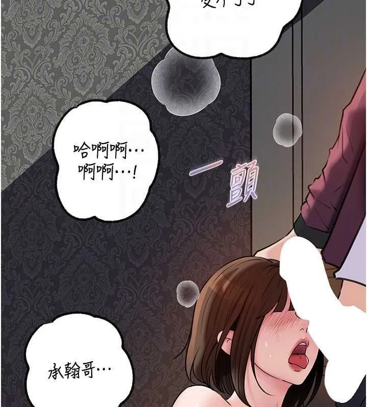 岳母为何那样 第98話-人家看到姐夫就好想要 第115页