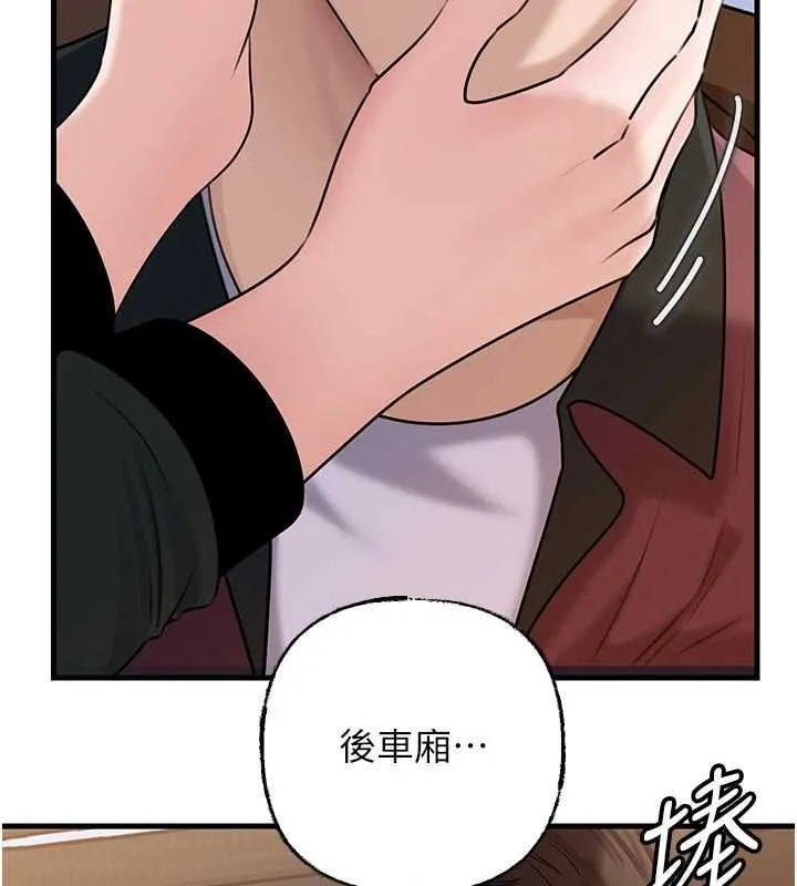 岳母为何那样 第98話-人家看到姐夫就好想要 第80页