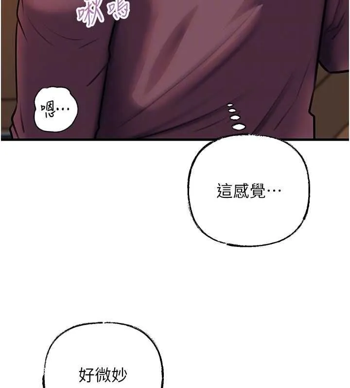 岳母为何那样 第98話-人家看到姐夫就好想要 第87页