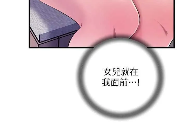 岳母为何那样 第98話-人家看到姐夫就好想要 第52页