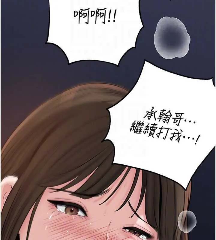岳母为何那样 第98話-人家看到姐夫就好想要 第136页