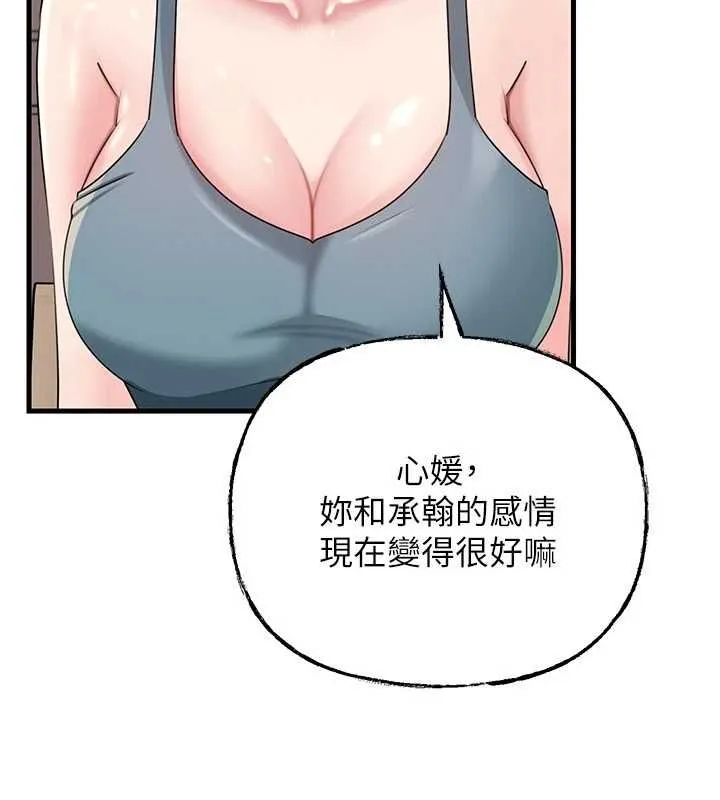 岳母为何那样 第98話-人家看到姐夫就好想要 第35页