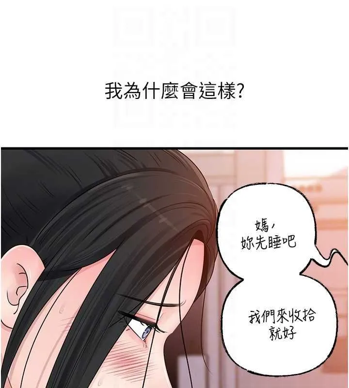 岳母为何那样 第98話-人家看到姐夫就好想要 第63页