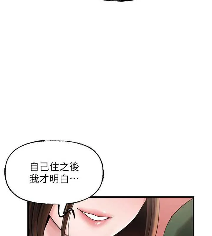 岳母为何那样 第98話-人家看到姐夫就好想要 第38页
