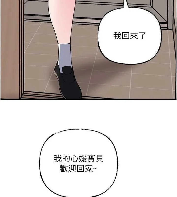 岳母为何那样 第98話-人家看到姐夫就好想要 第13页