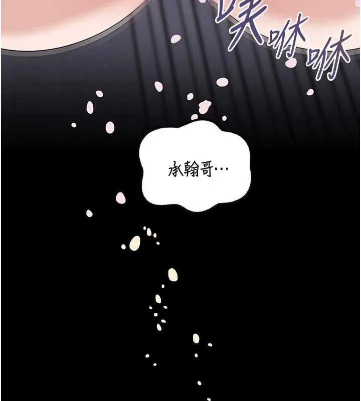 岳母为何那样 第98話-人家看到姐夫就好想要 第151页