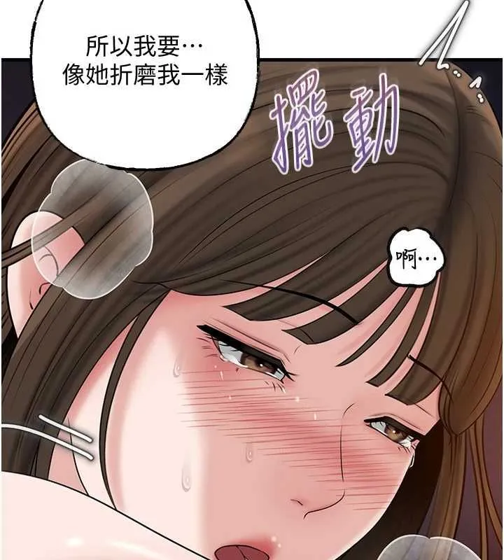 岳母为何那样 第98話-人家看到姐夫就好想要 第162页