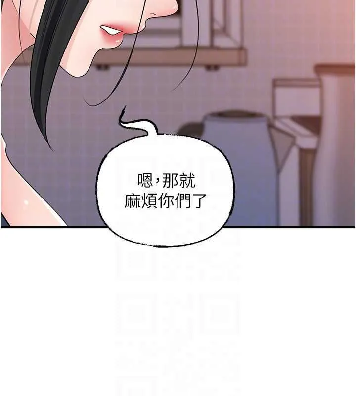 岳母为何那样 第98話-人家看到姐夫就好想要 第64页