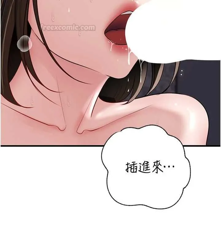 岳母为何那样 第98話-人家看到姐夫就好想要 第112页