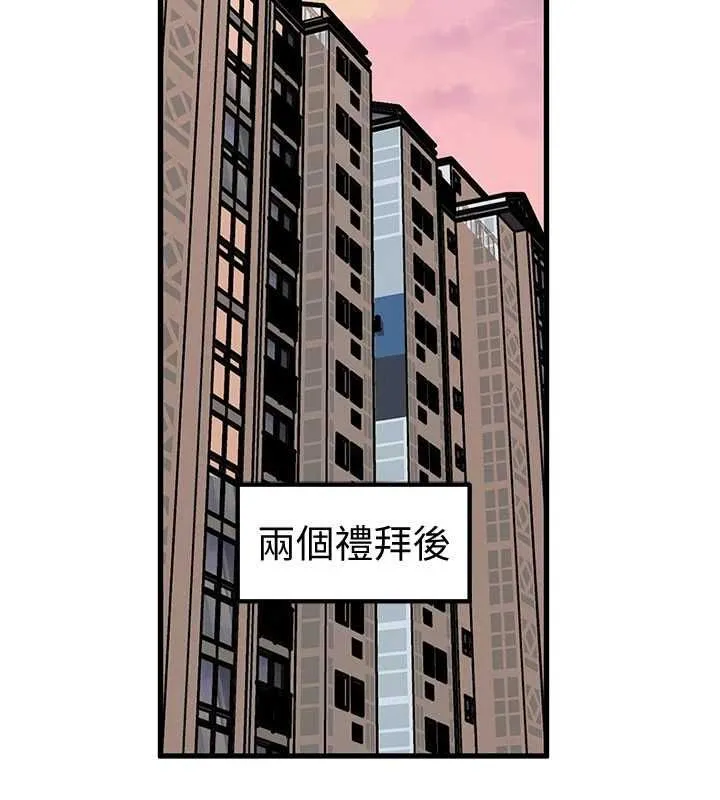 岳母为何那样 第98話-人家看到姐夫就好想要 第9页