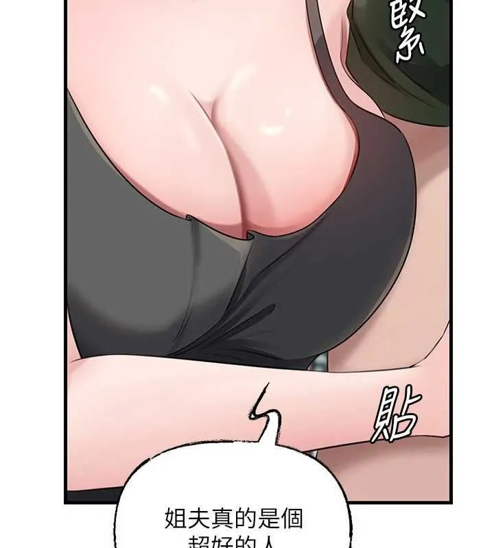 岳母为何那样 第98話-人家看到姐夫就好想要 第40页