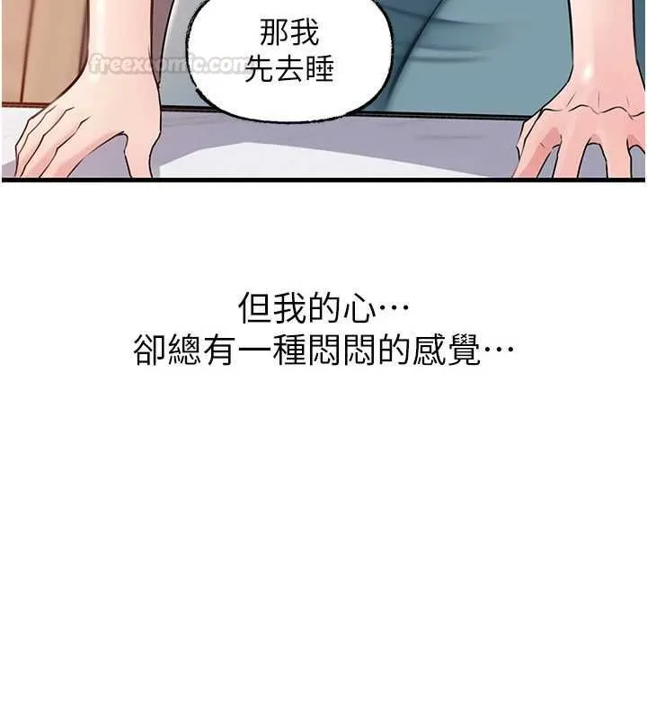 岳母为何那样 第98話-人家看到姐夫就好想要 第70页