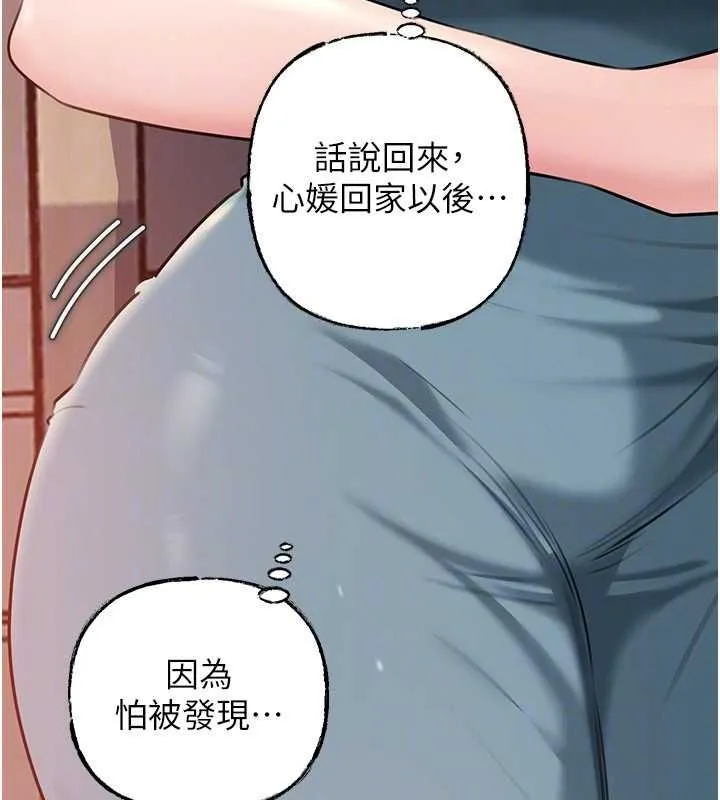 岳母为何那样 第98話-人家看到姐夫就好想要 第47页