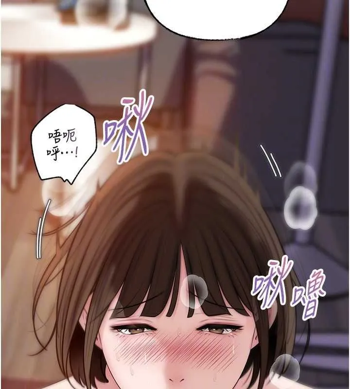 岳母为何那样 第98話-人家看到姐夫就好想要 第108页
