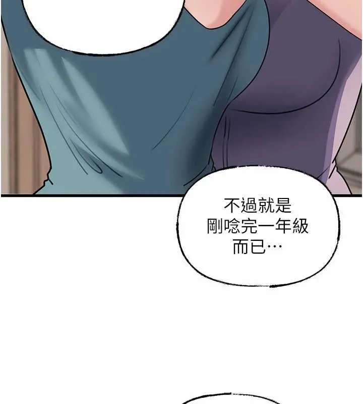 岳母为何那样 第98話-人家看到姐夫就好想要 第15页