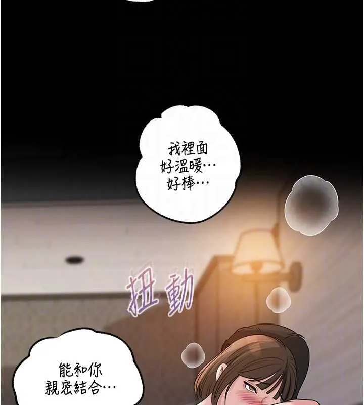 岳母为何那样 第98話-人家看到姐夫就好想要 第156页