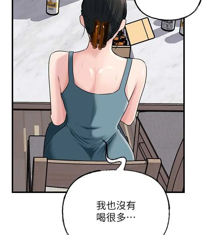 岳母为何那样 第98話-人家看到姐夫就好想要 第61页