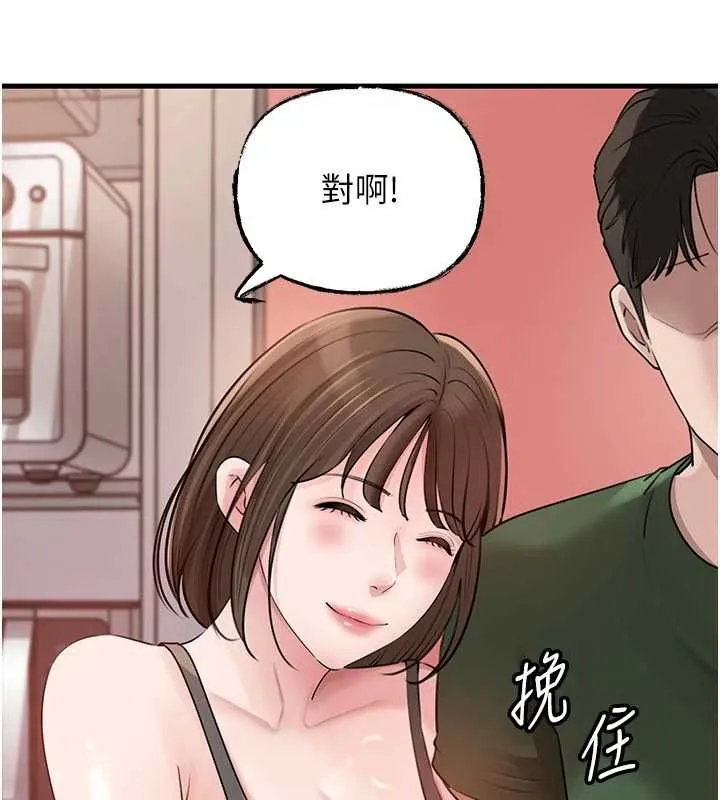 岳母为何那样 第98話-人家看到姐夫就好想要 第36页