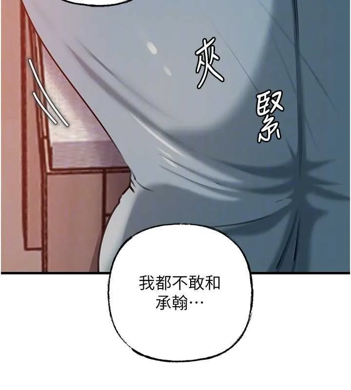 岳母为何那样 第98話-人家看到姐夫就好想要 第48页