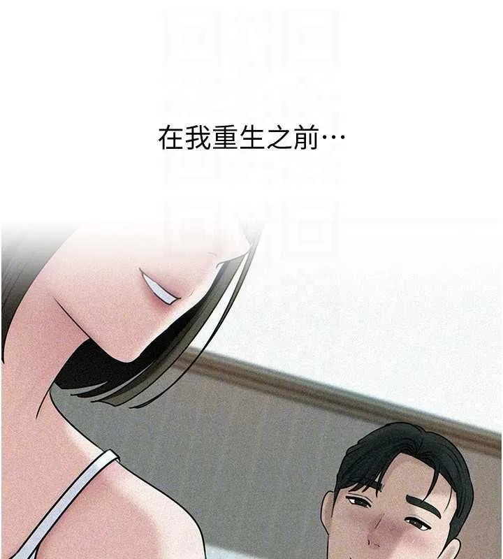 岳母为何那样 第98話-人家看到姐夫就好想要 第123页