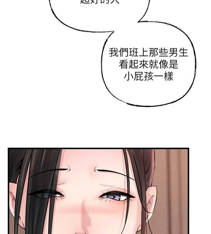 岳母为何那样 第98話-人家看到姐夫就好想要 第41页