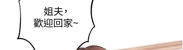岳母为何那样 第98話-人家看到姐夫就好想要 第29页