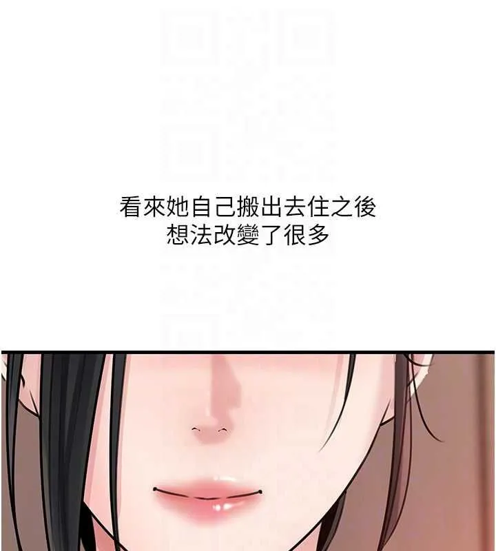 岳母为何那样 第98話-人家看到姐夫就好想要 第44页