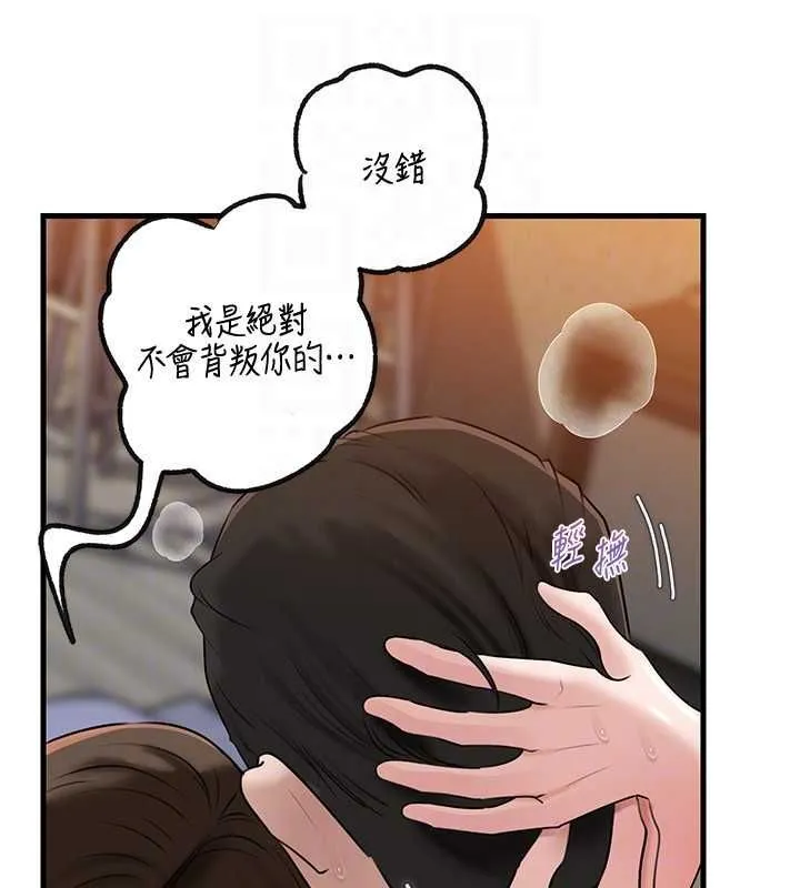 岳母为何那样 第98話-人家看到姐夫就好想要 第164页