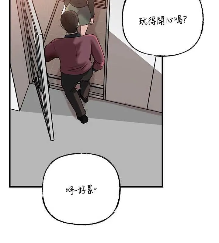 岳母为何那样 第98話-人家看到姐夫就好想要 第174页