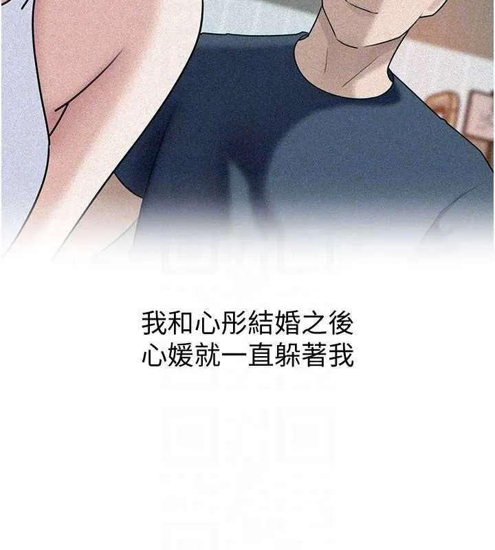 岳母为何那样 第98話-人家看到姐夫就好想要 第124页